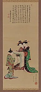 Courtesans of the Three Capitals: Kyoto, Osaka, and Edo