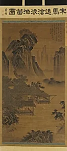 Listening to a Flute in a Lakeside Pavilion