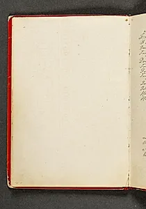 Blank. Side 2 by Johan Thomas Lundbye