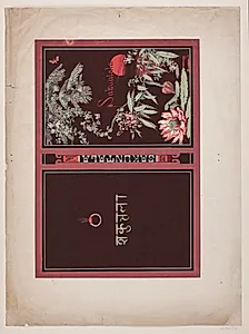 Farvetrykt omslag til M. Hammerichs udgave af "Sakuntala" by Ubekendt