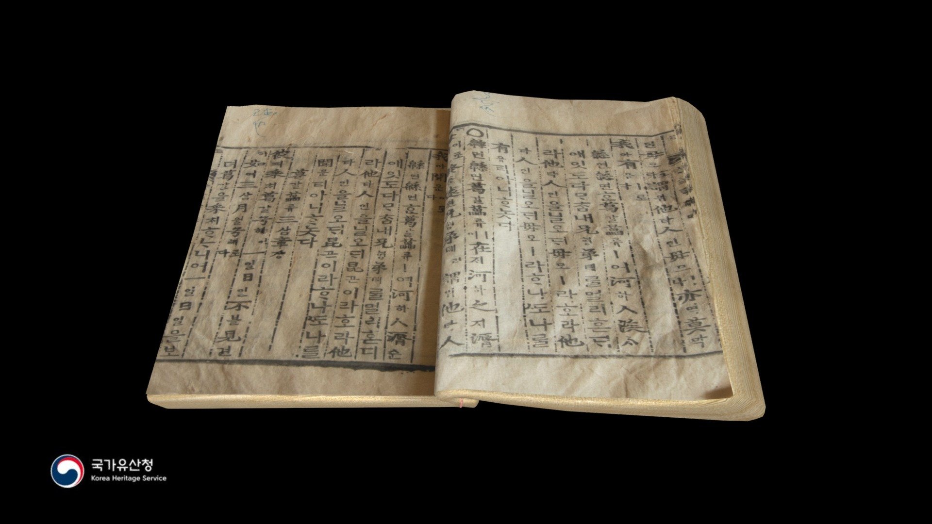 Gyeongbokgung_Cheonchujeon_OpenBook