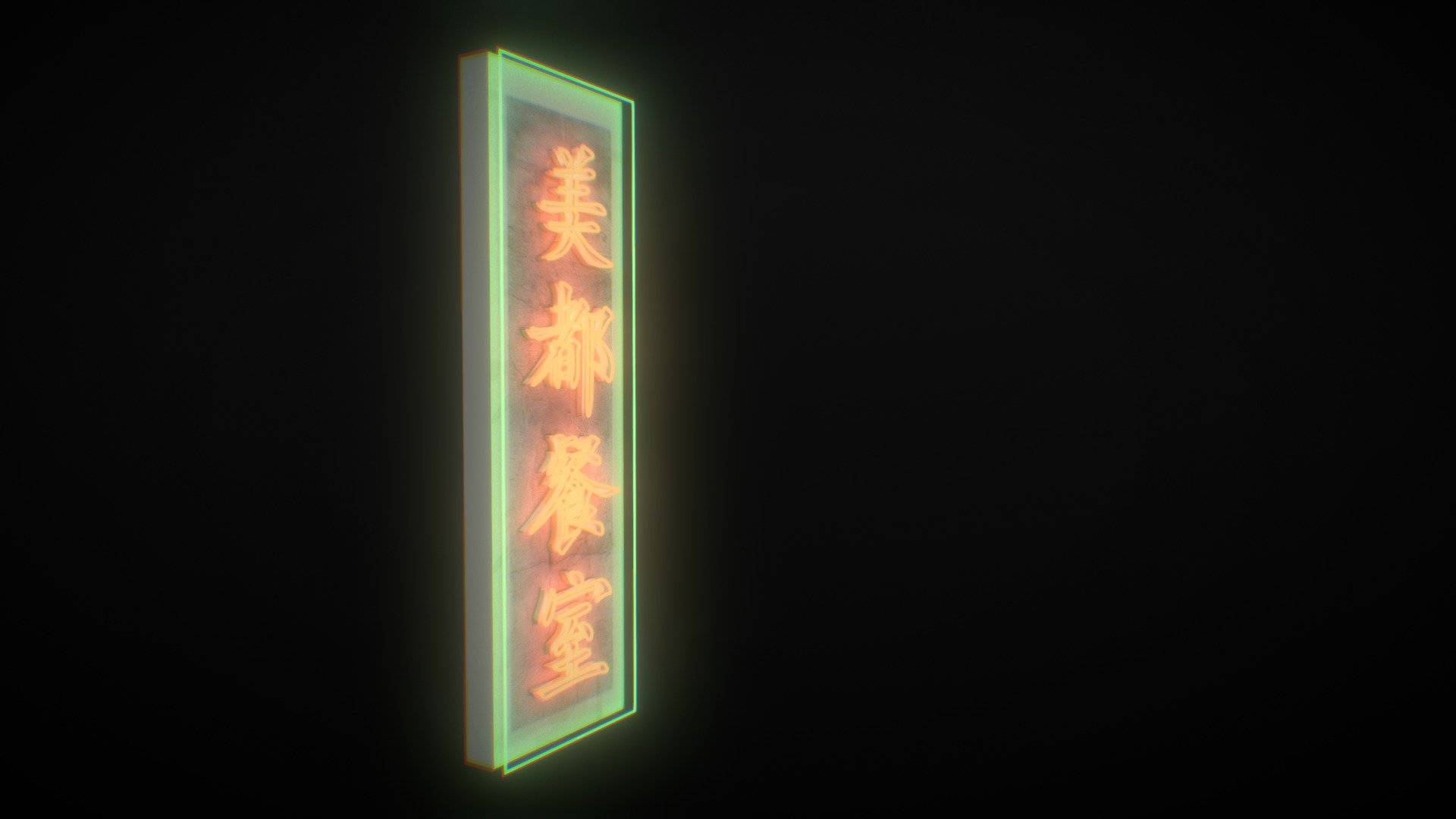 Neon