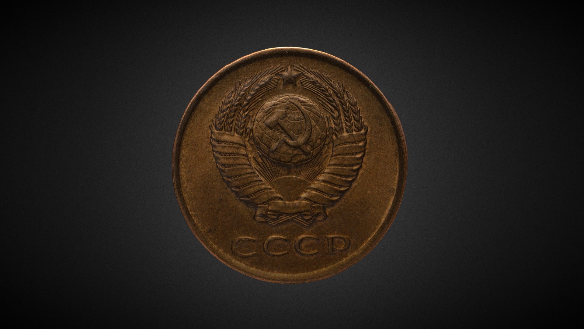 Coin of the Soviet Union (1961.3 coin)