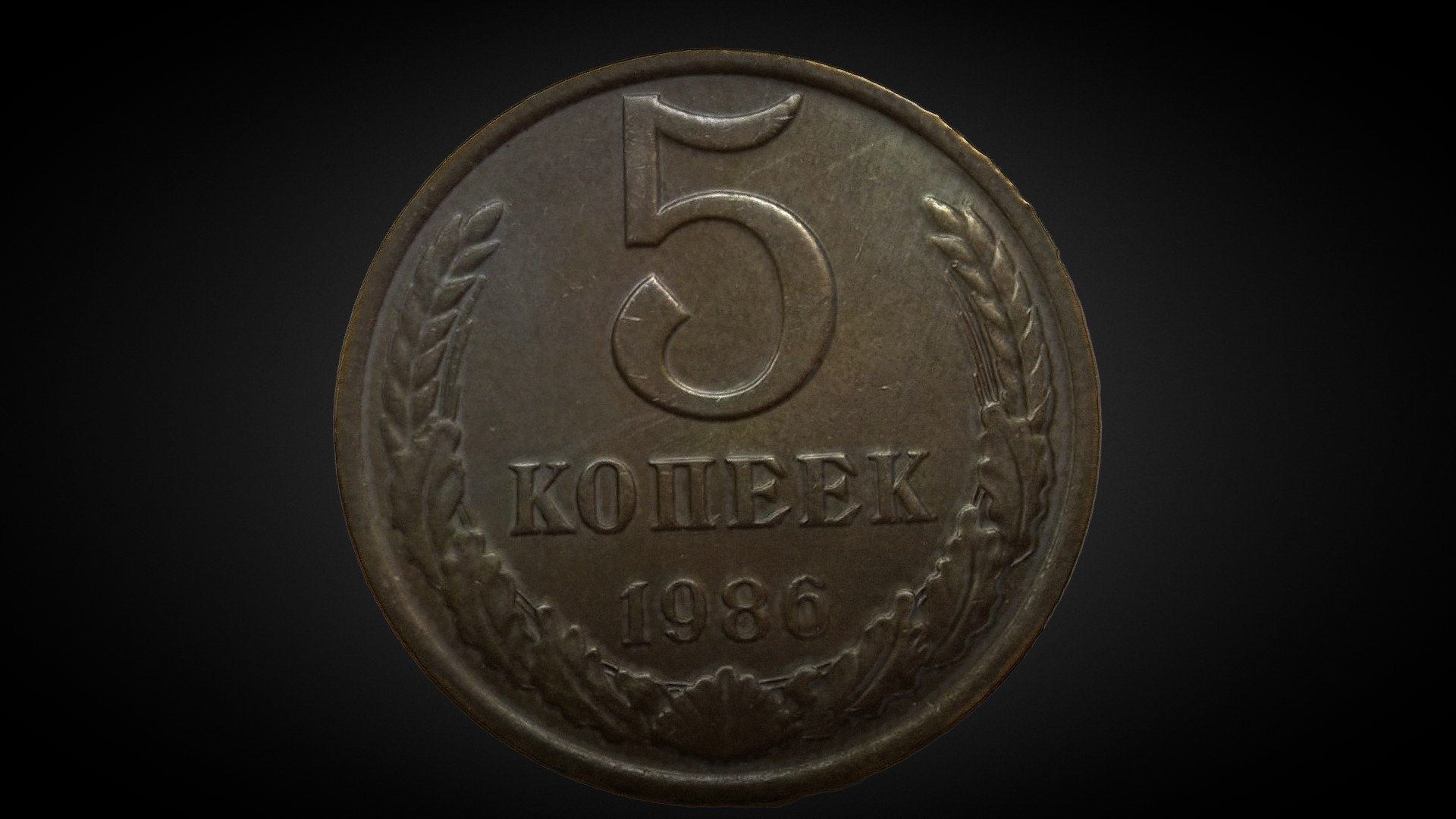 Coin of the Soviet Union (1986)