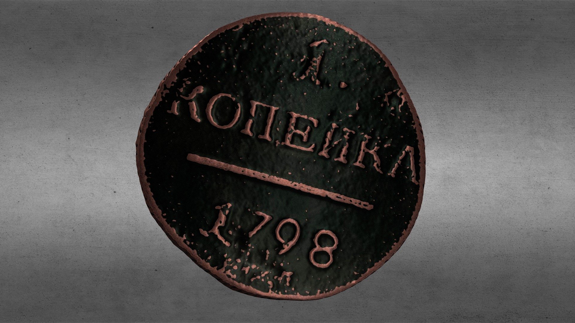 Coin of Emperor Paul I (1798)