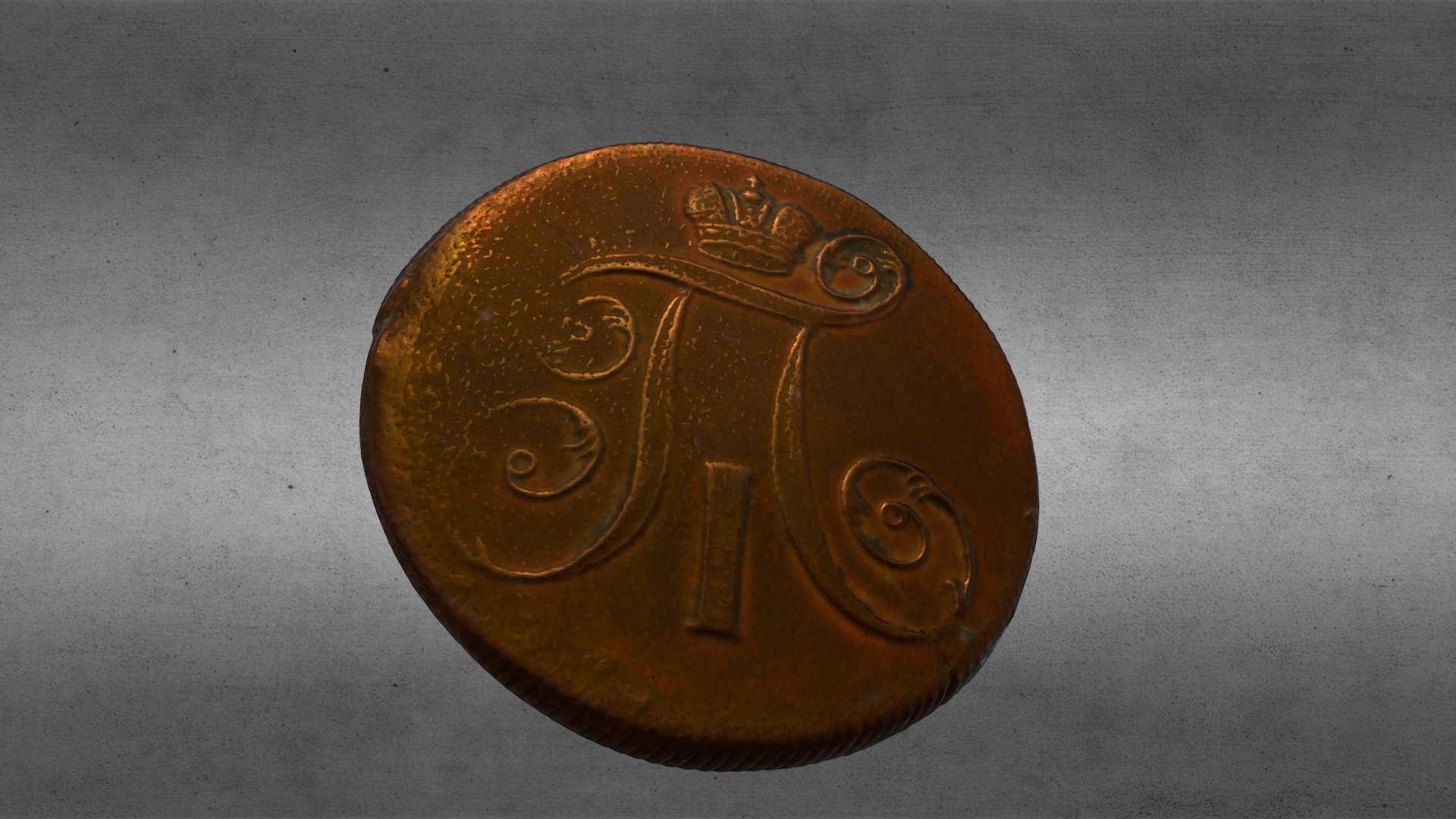 Coin of Emperor Paul I (1799)