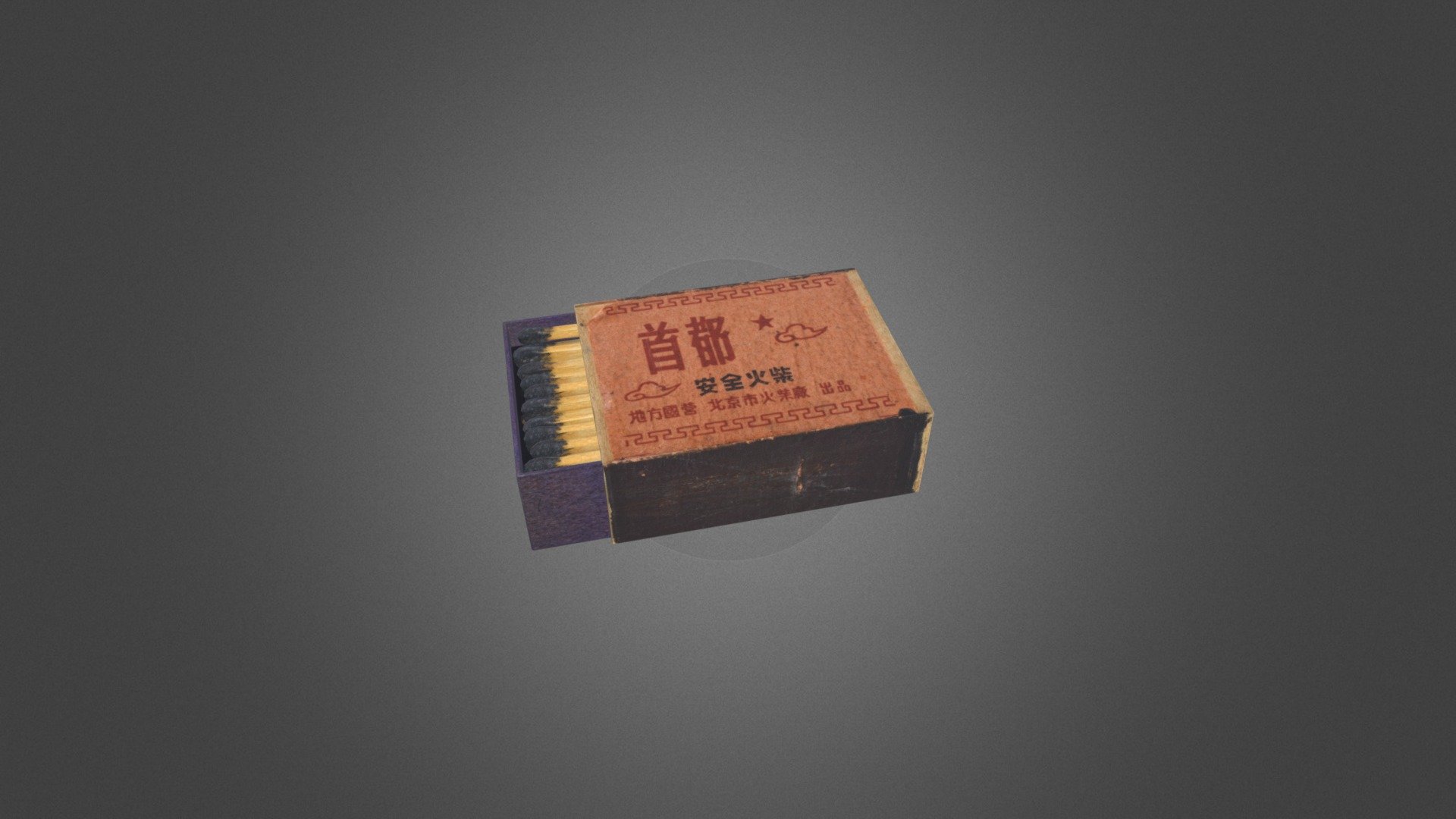 Box of matches (North Korea 1955)