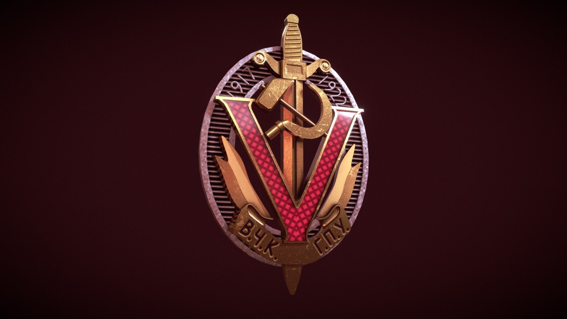 Medal Cheka (ВЧК ГПУ)