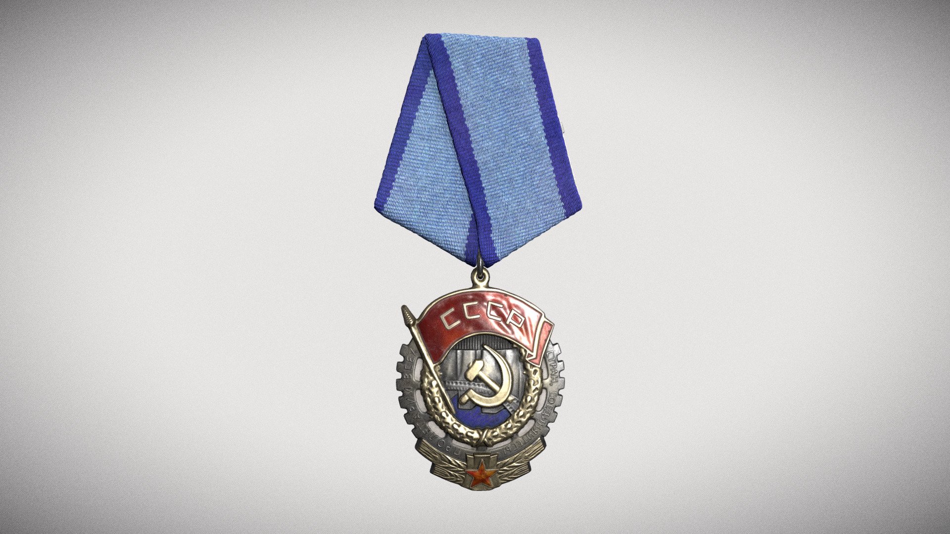 Order of the Red Banner of Labor
