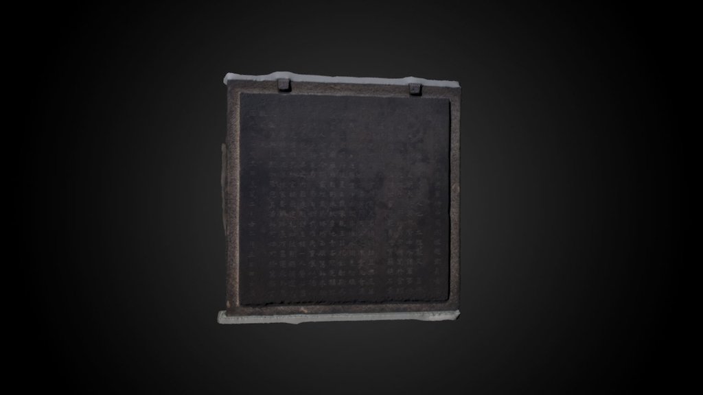 Epitaph tablet of Prince Yuan Mi, 524 CE