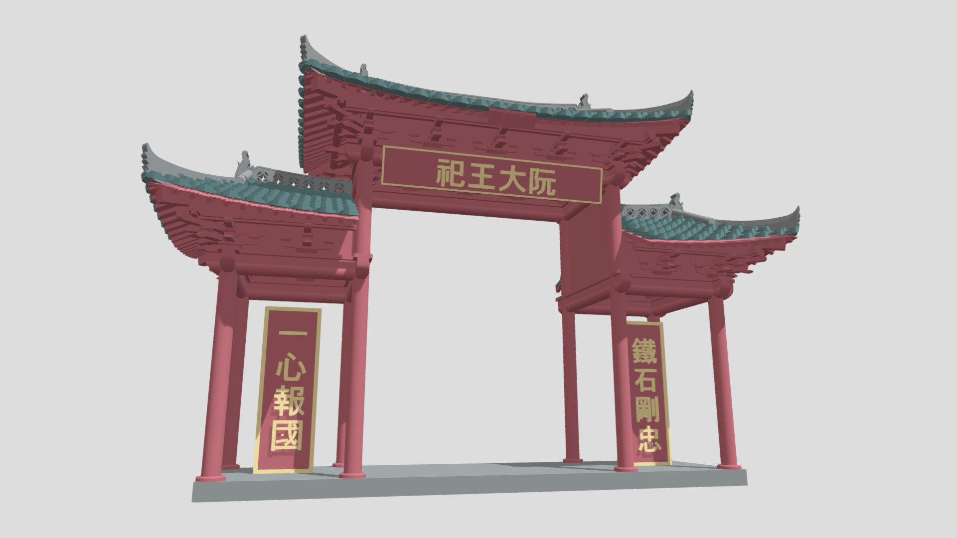 Vietnam Temple Gate