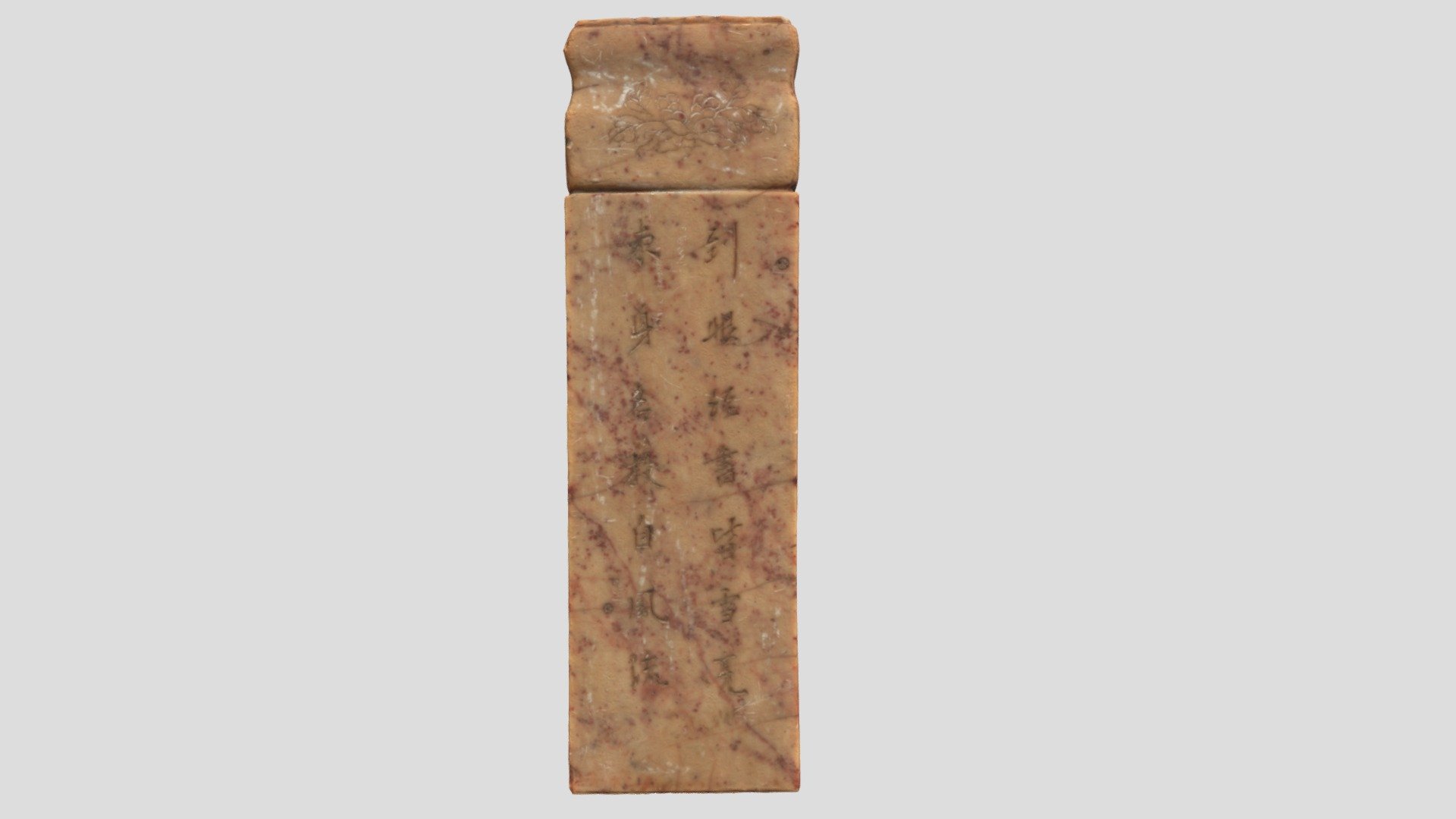 Chinese Soapstone Seal #5