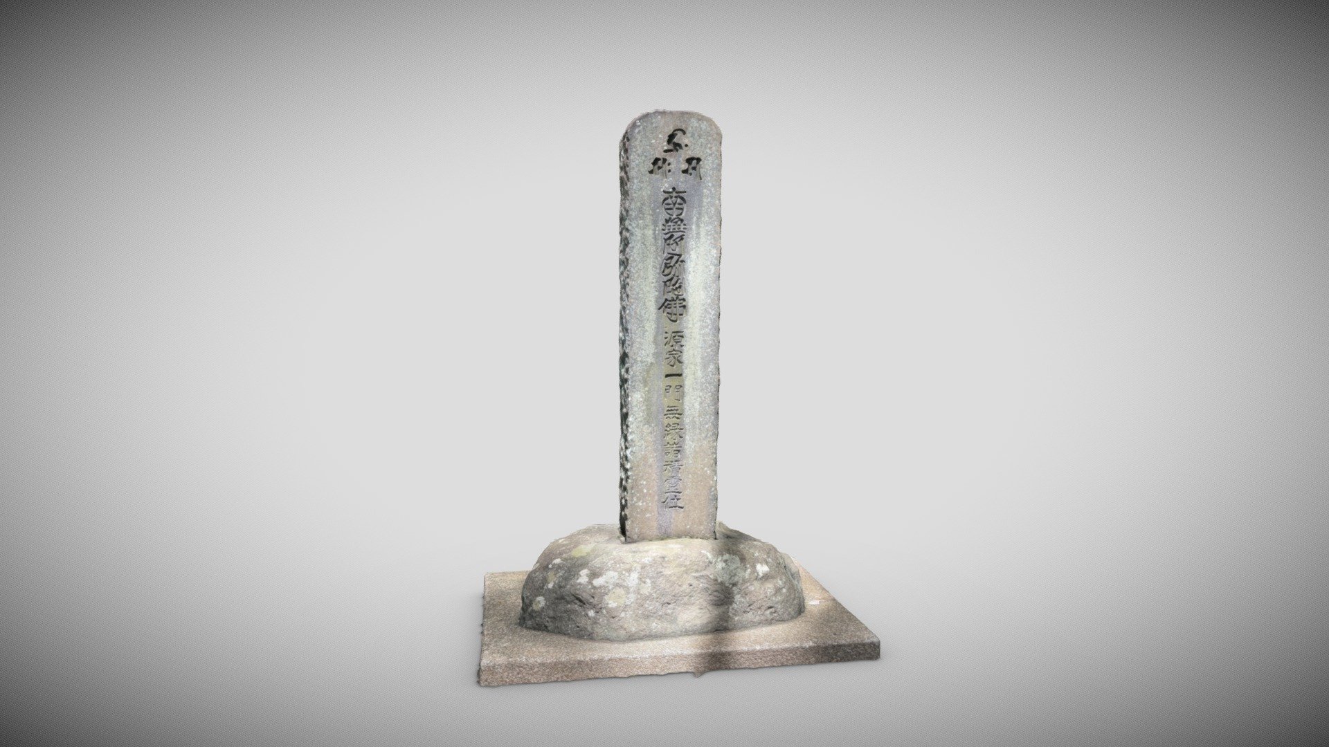 Japanese Stone Sign