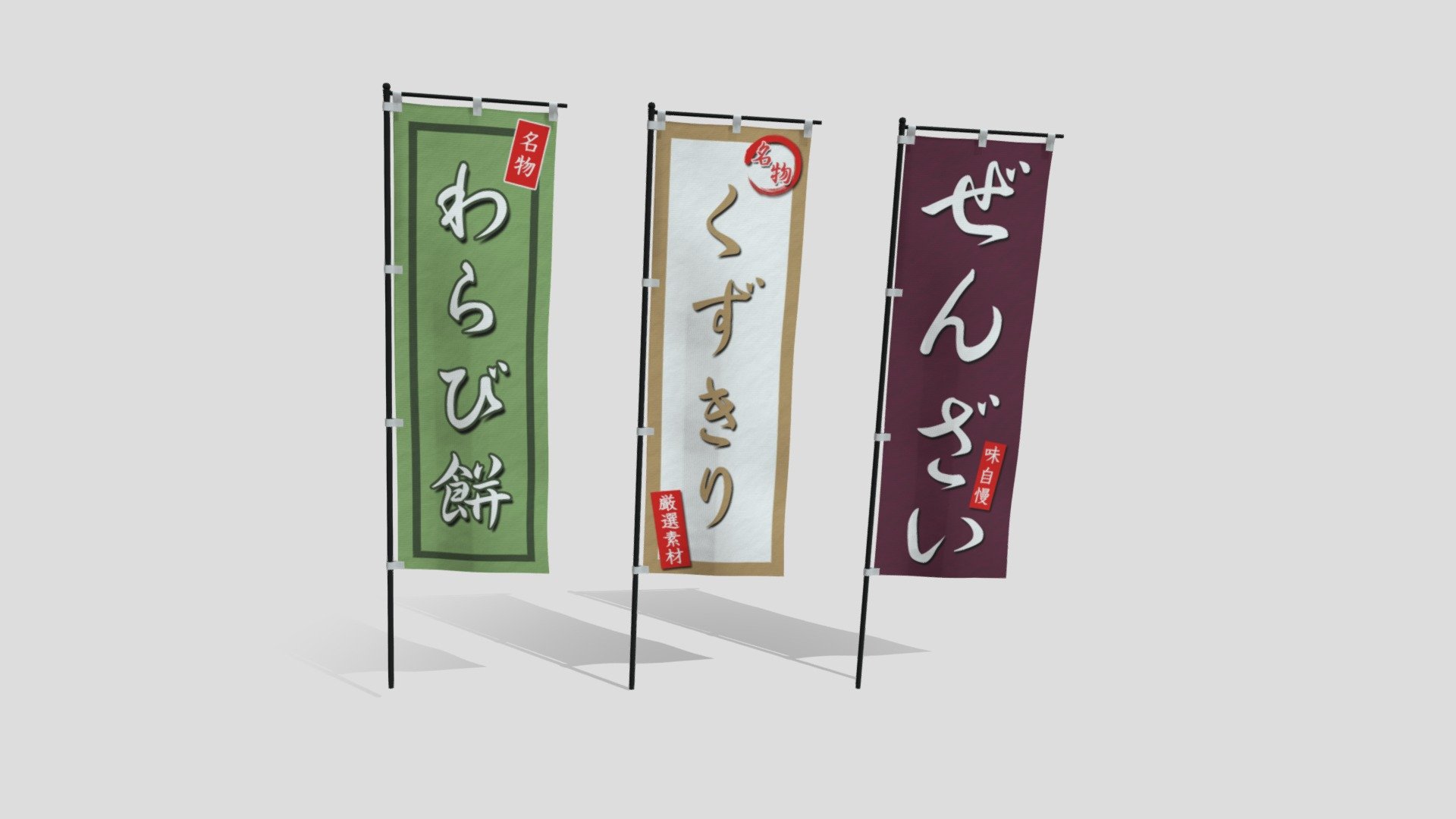 Banner