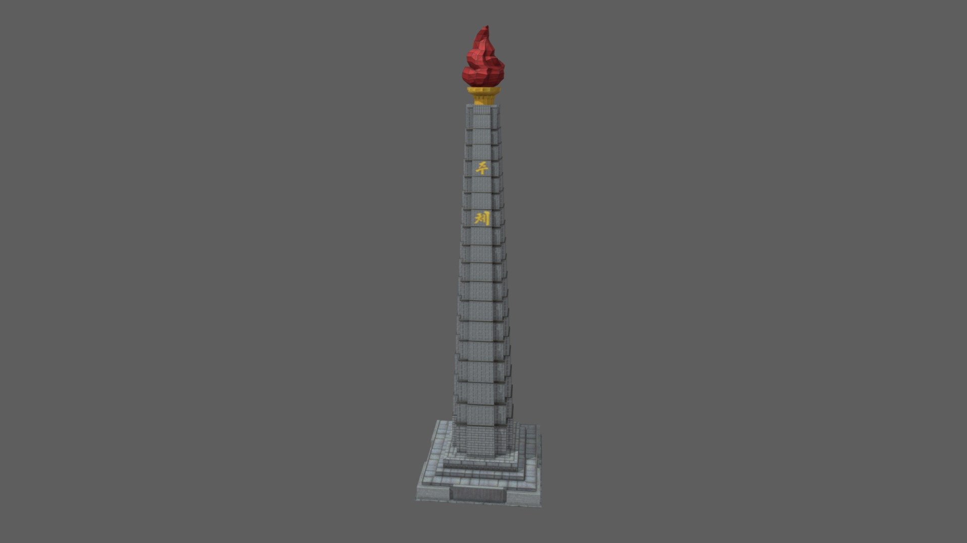 Juche Tower