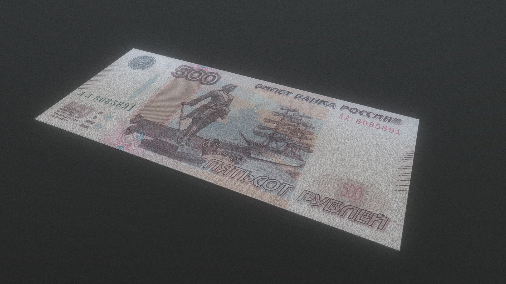 500 Rubles Russian banknote