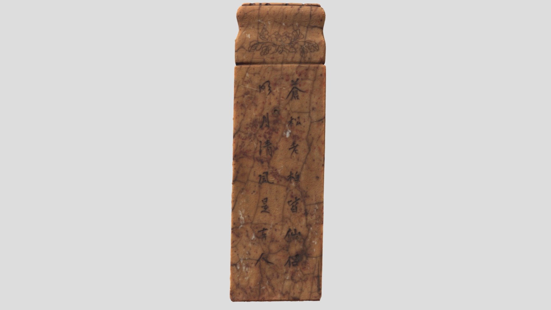 Chinese Soapstone Seal #3