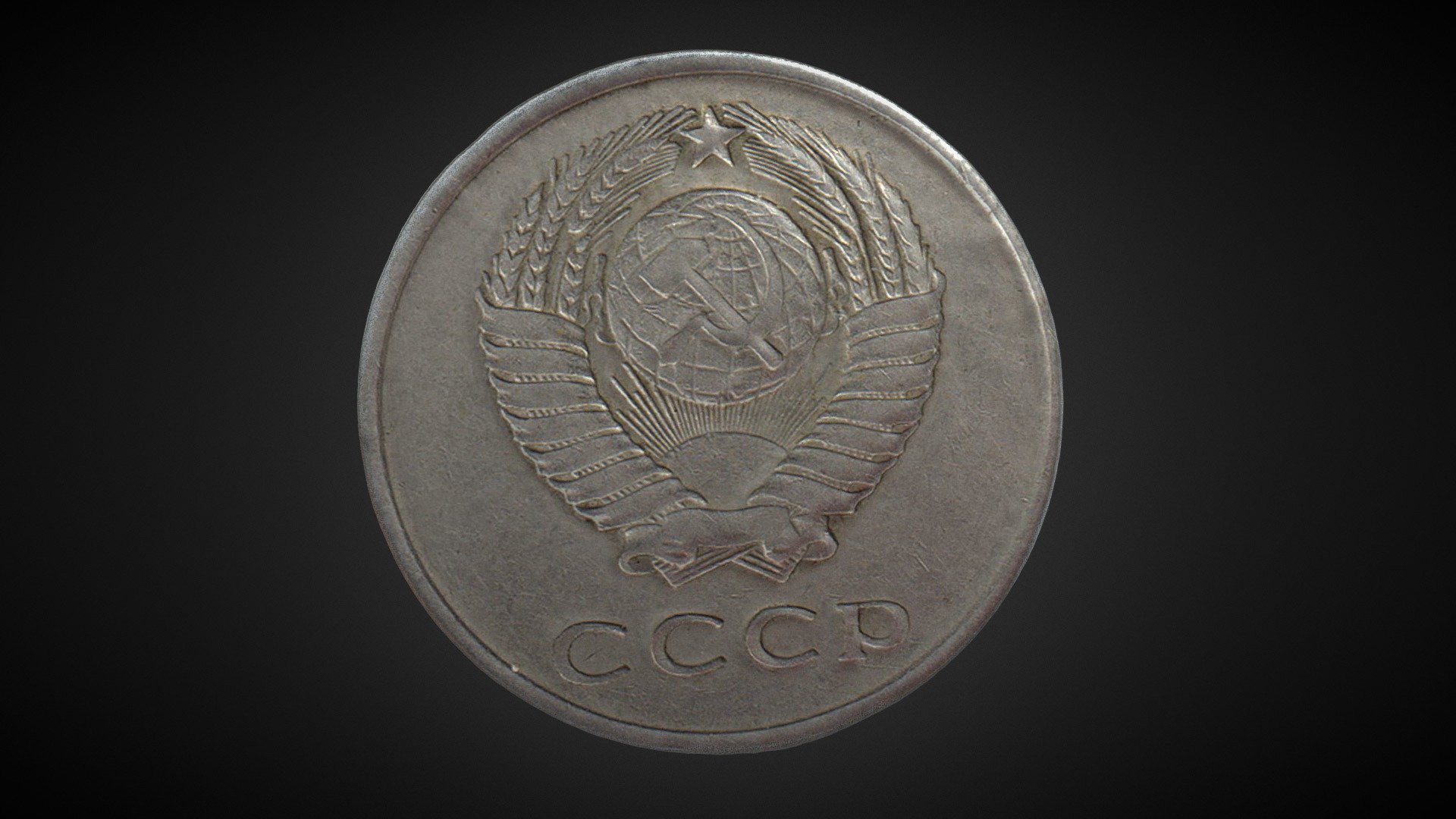 Coin of the Soviet Union (1961.20 coin)
