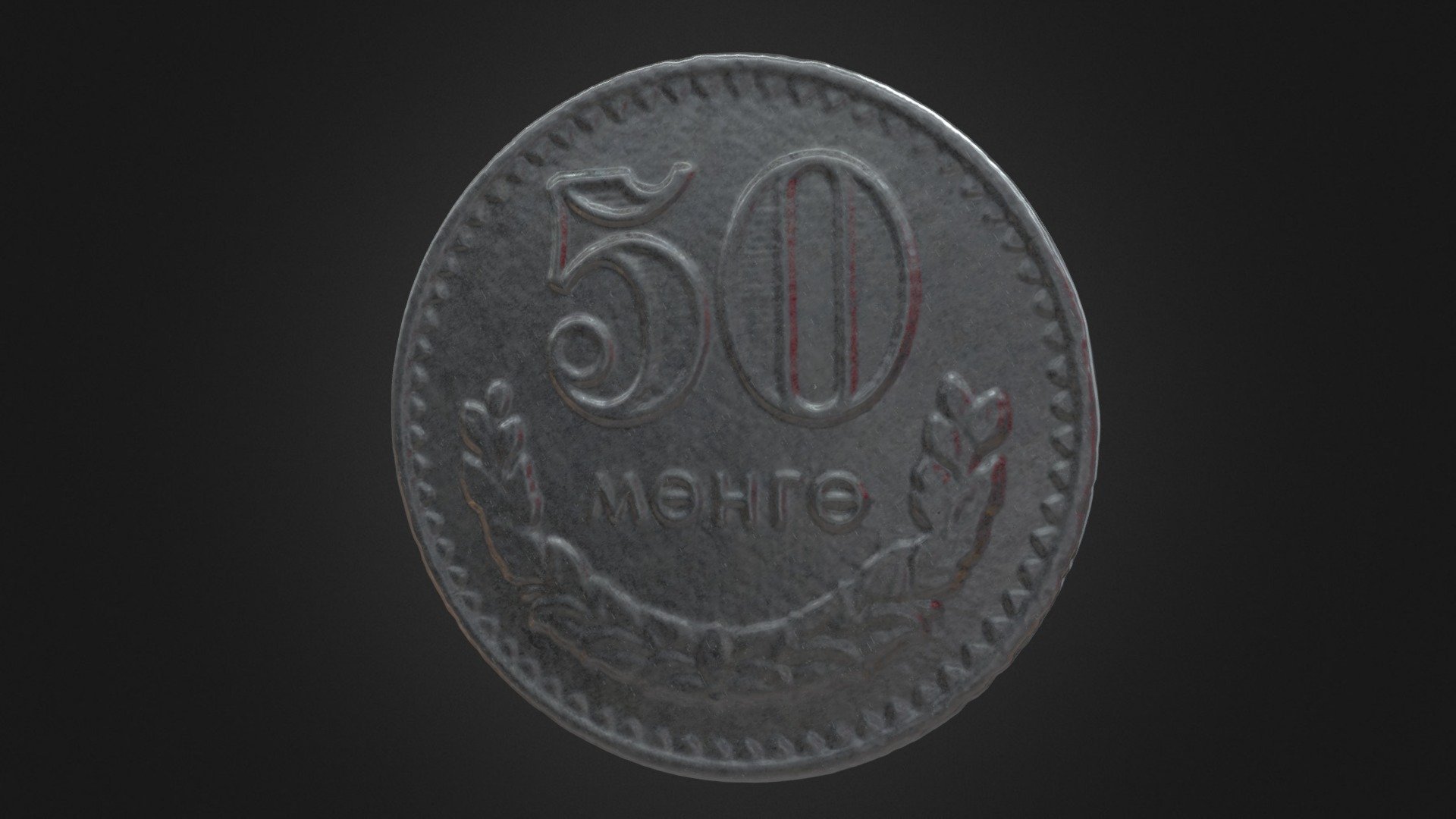Монета Монголии (Coin of Mongolia)