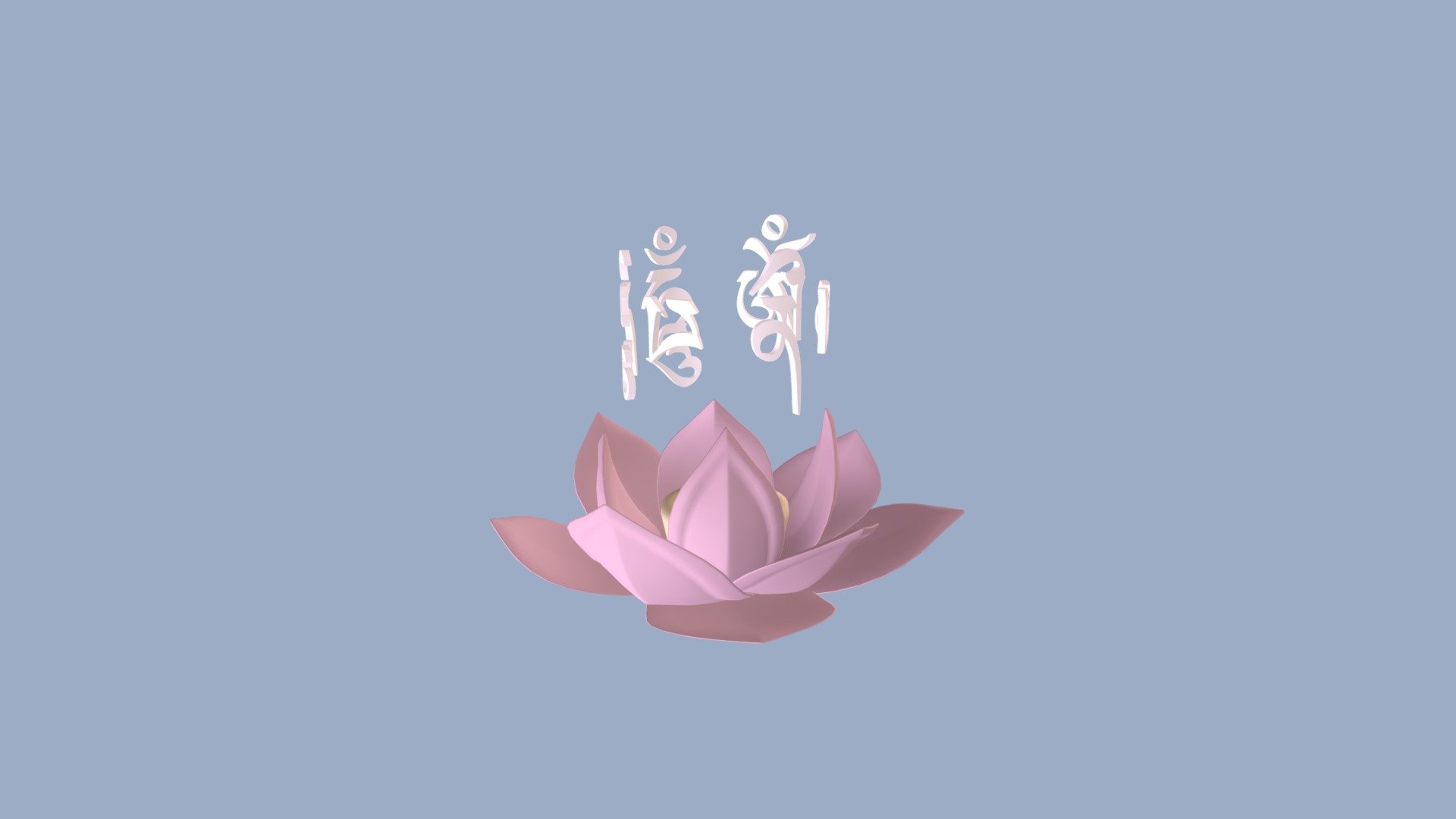 Om Mani Padme Hum White Letters