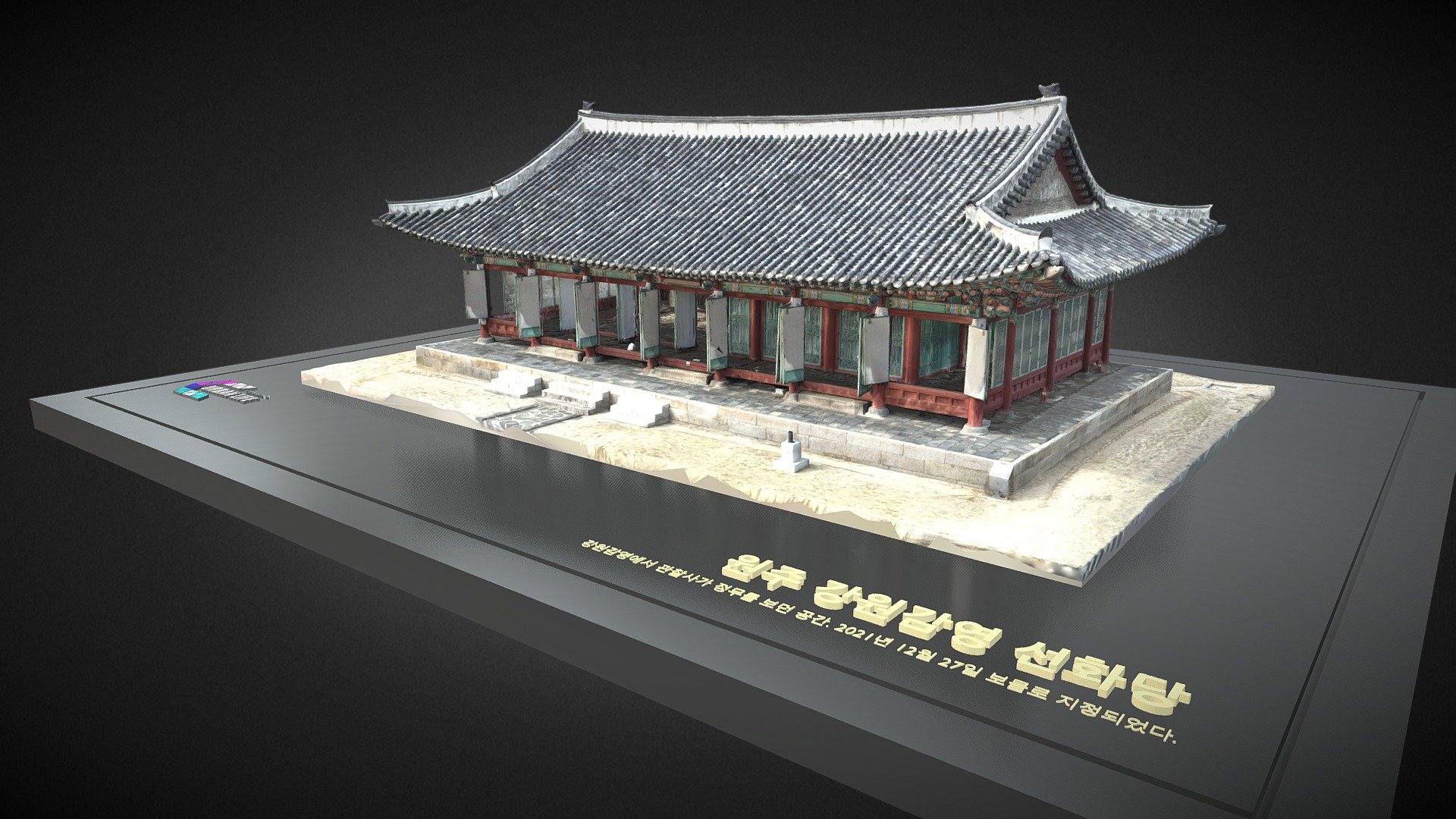 Korea cultural heritage - 원주 강원감영 선화당