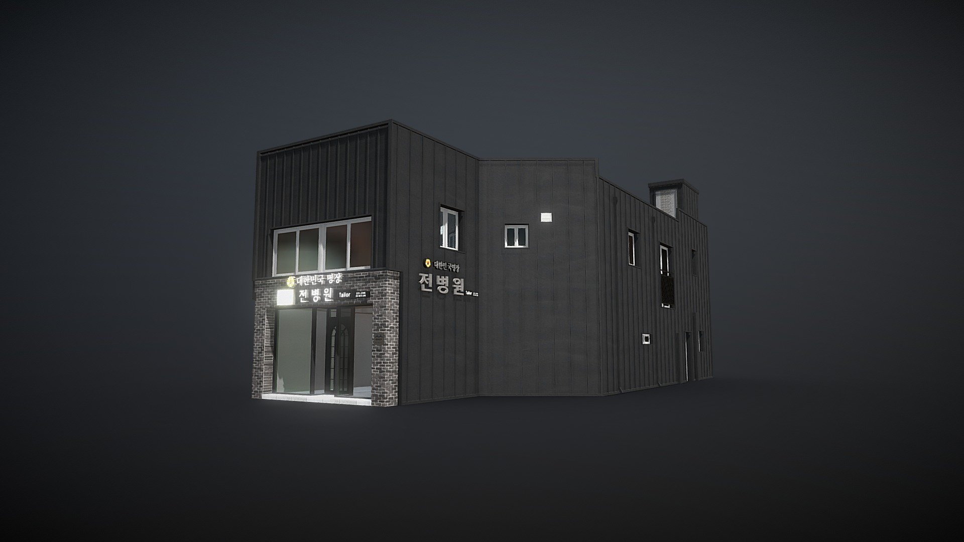 Jeon Byung Won Tailor Shop