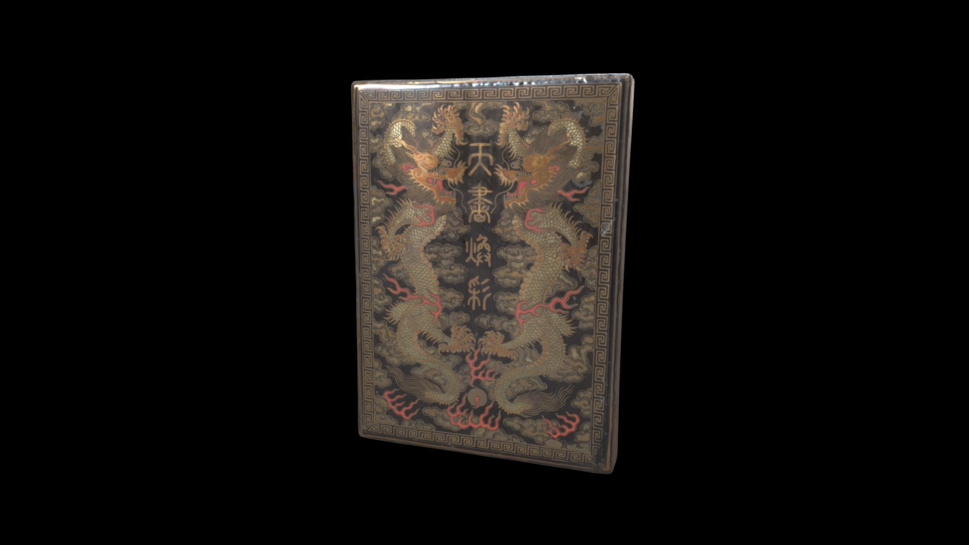 1942.206.b Box with Ink Cakes (lid)
